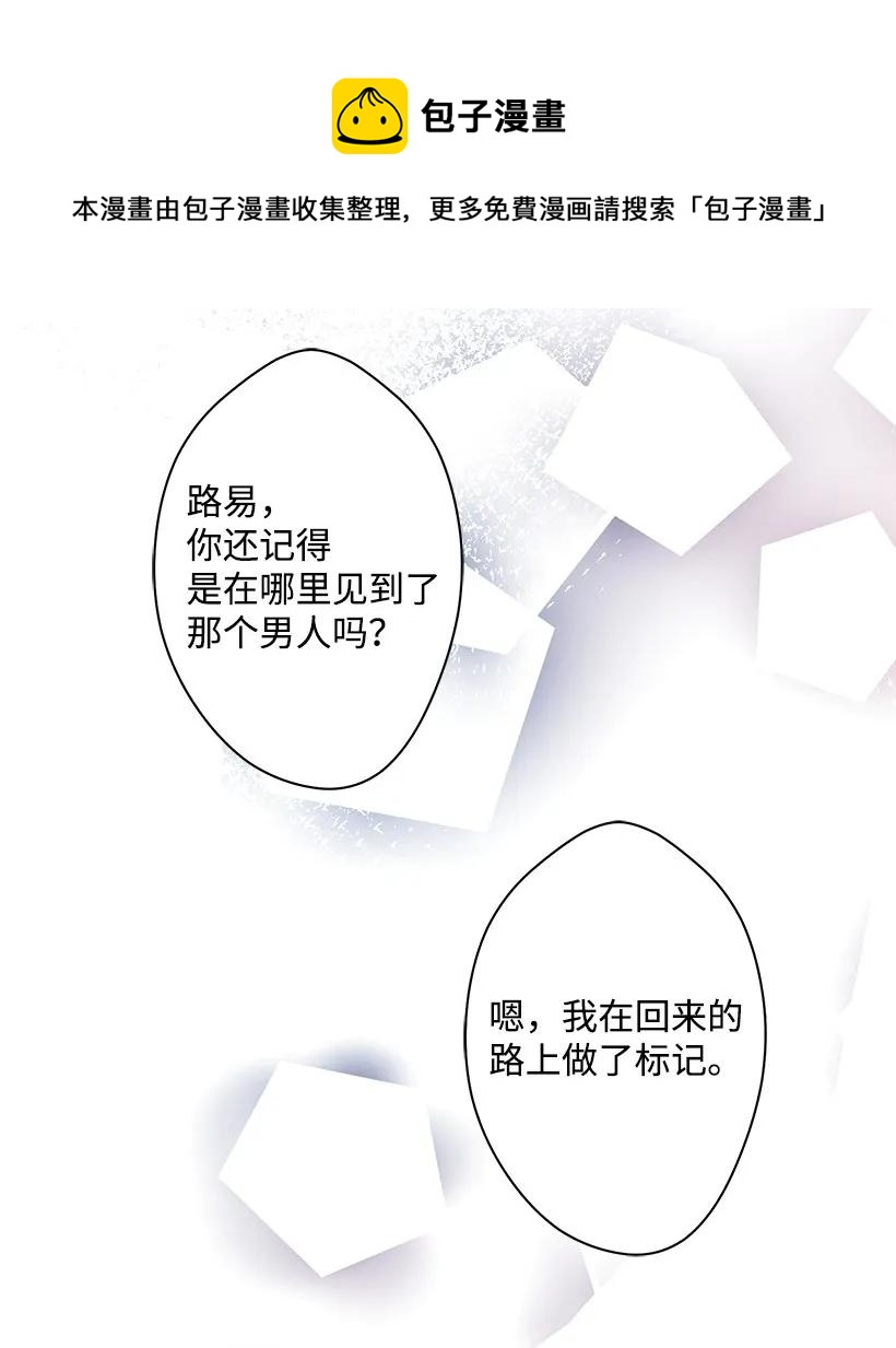 21 保护好自己-第21话