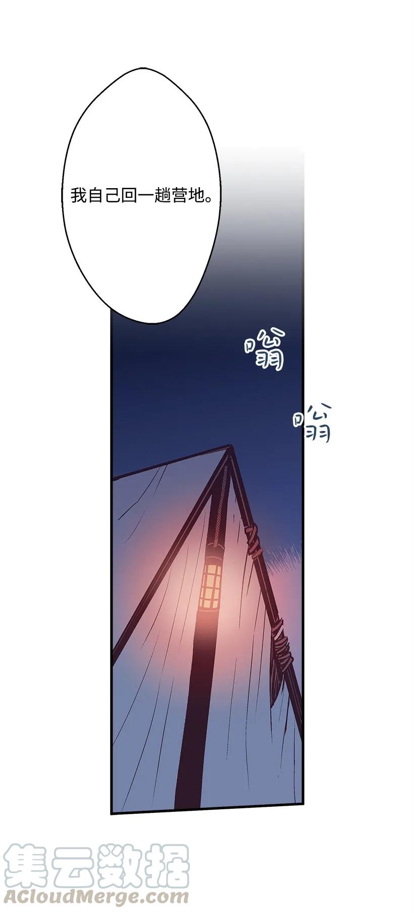 21 保护好自己-第21话