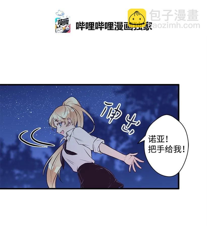 21 保护好自己-第21话