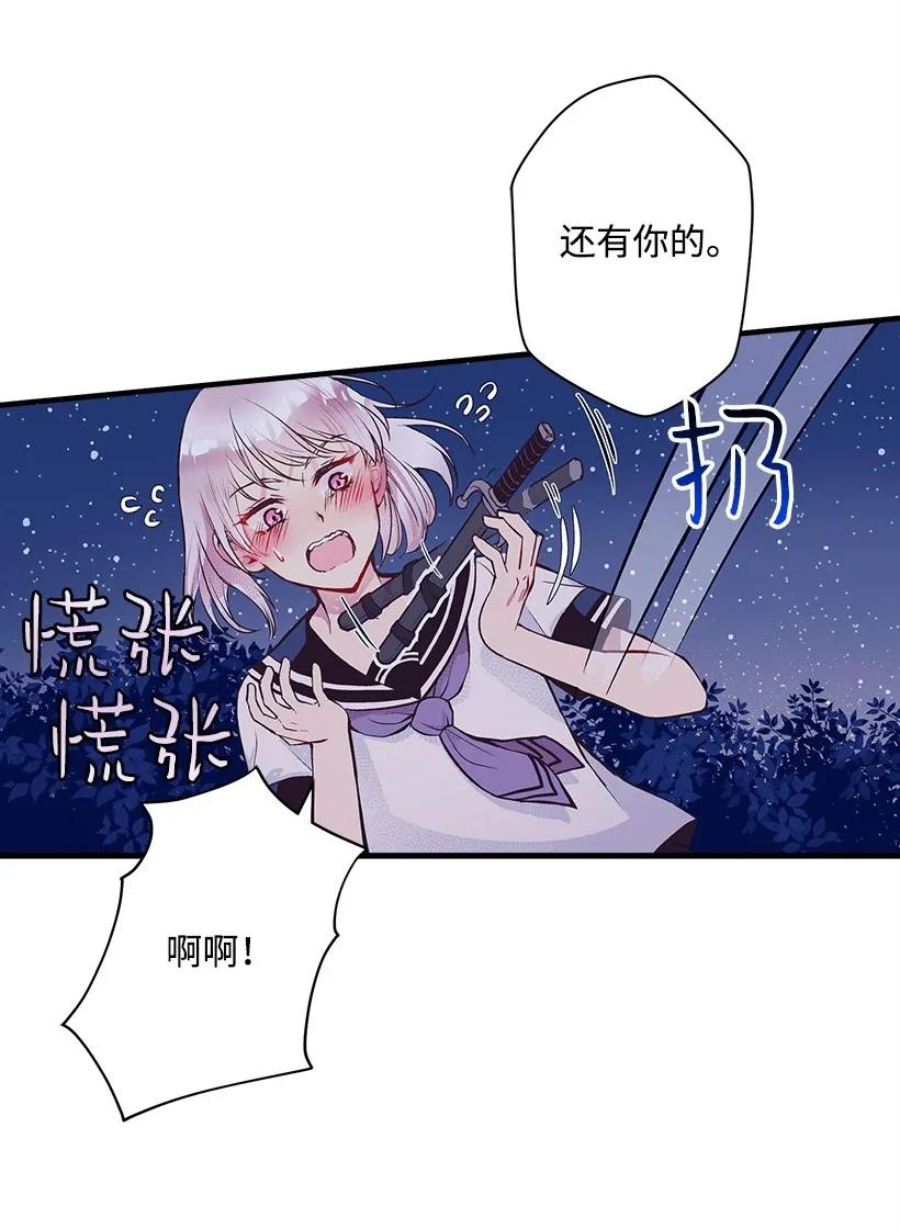 21 保护好自己-第21话