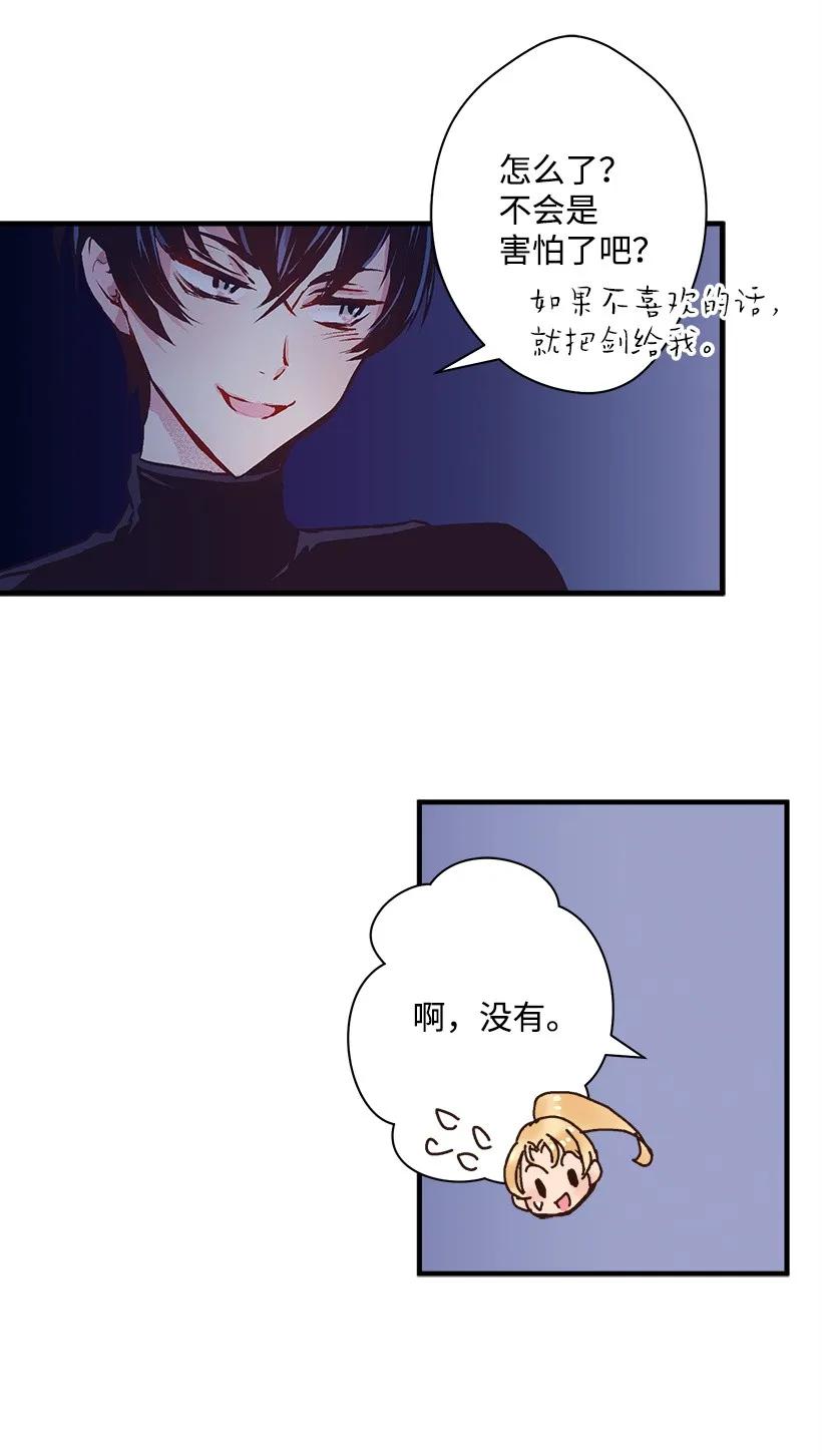 21 保护好自己-第21话