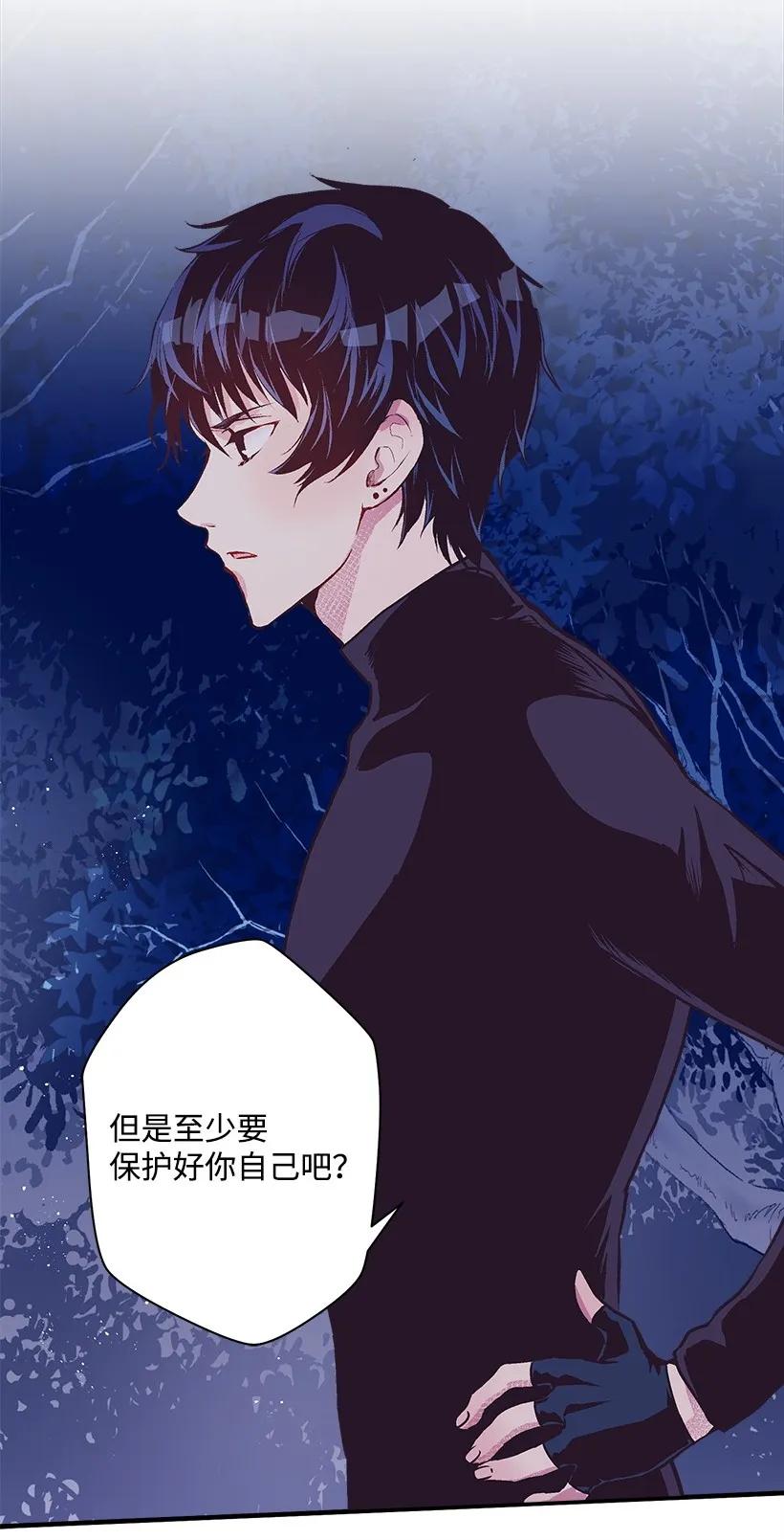 21 保护好自己-第21话