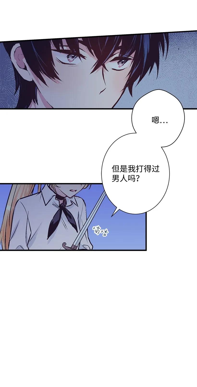 21 保护好自己-第21话