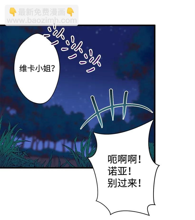 21 保护好自己-第21话