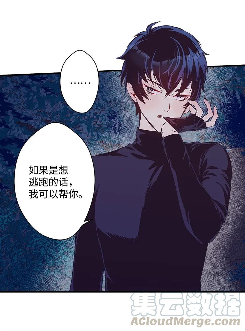 21 保护好自己-第21话