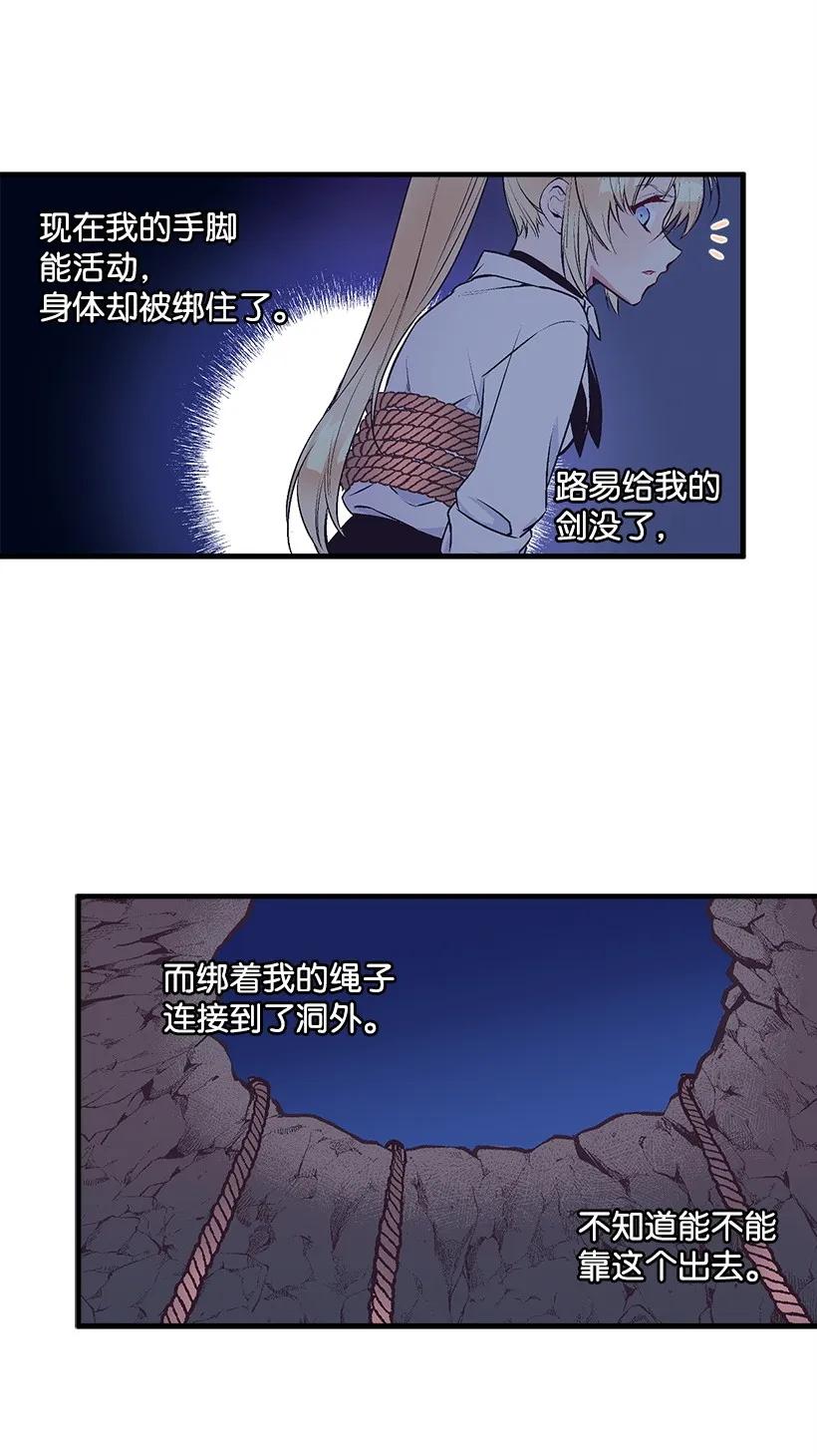 23 险境(1/2)-第23话