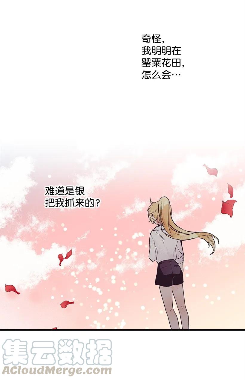 23 险境(1/2)-第23话