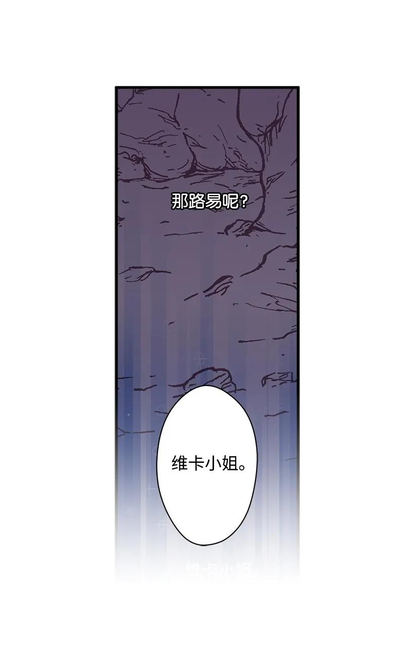 23 险境(1/2)-第23话