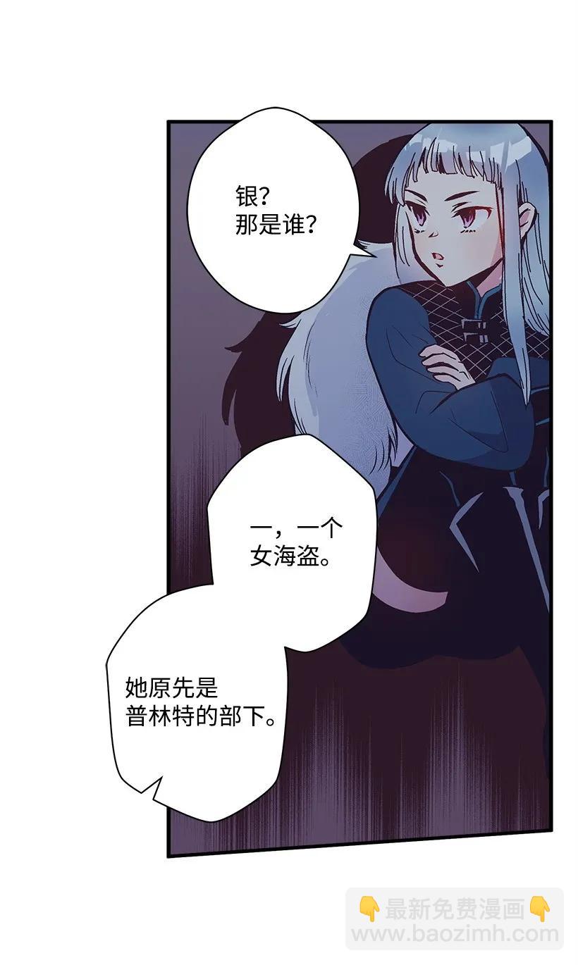 23 险境(1/2)-第23话