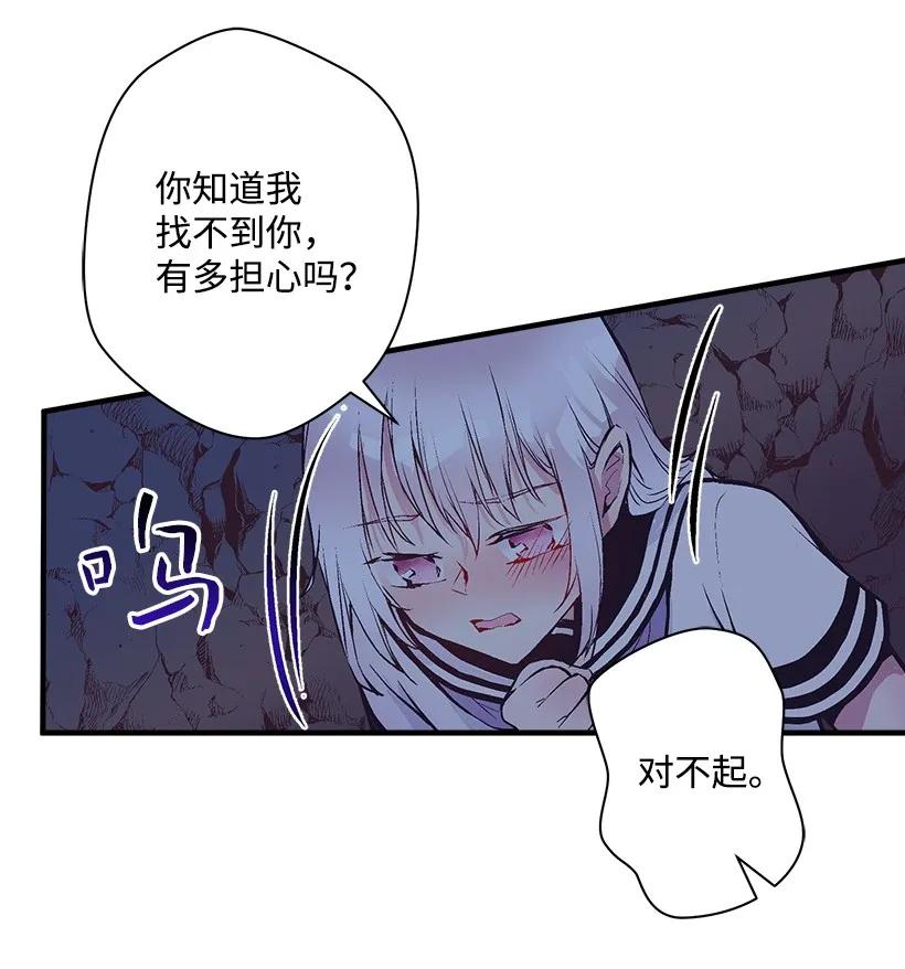 23 险境(1/2)-第23话