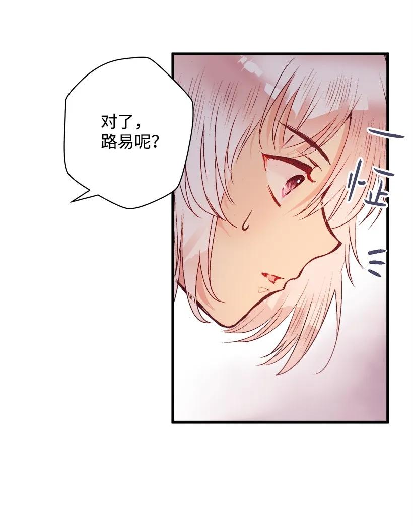 23 险境(1/2)-第23话