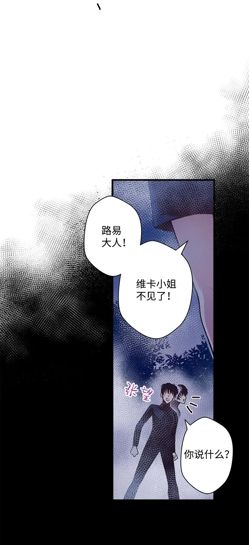 23 险境(1/2)-第23话