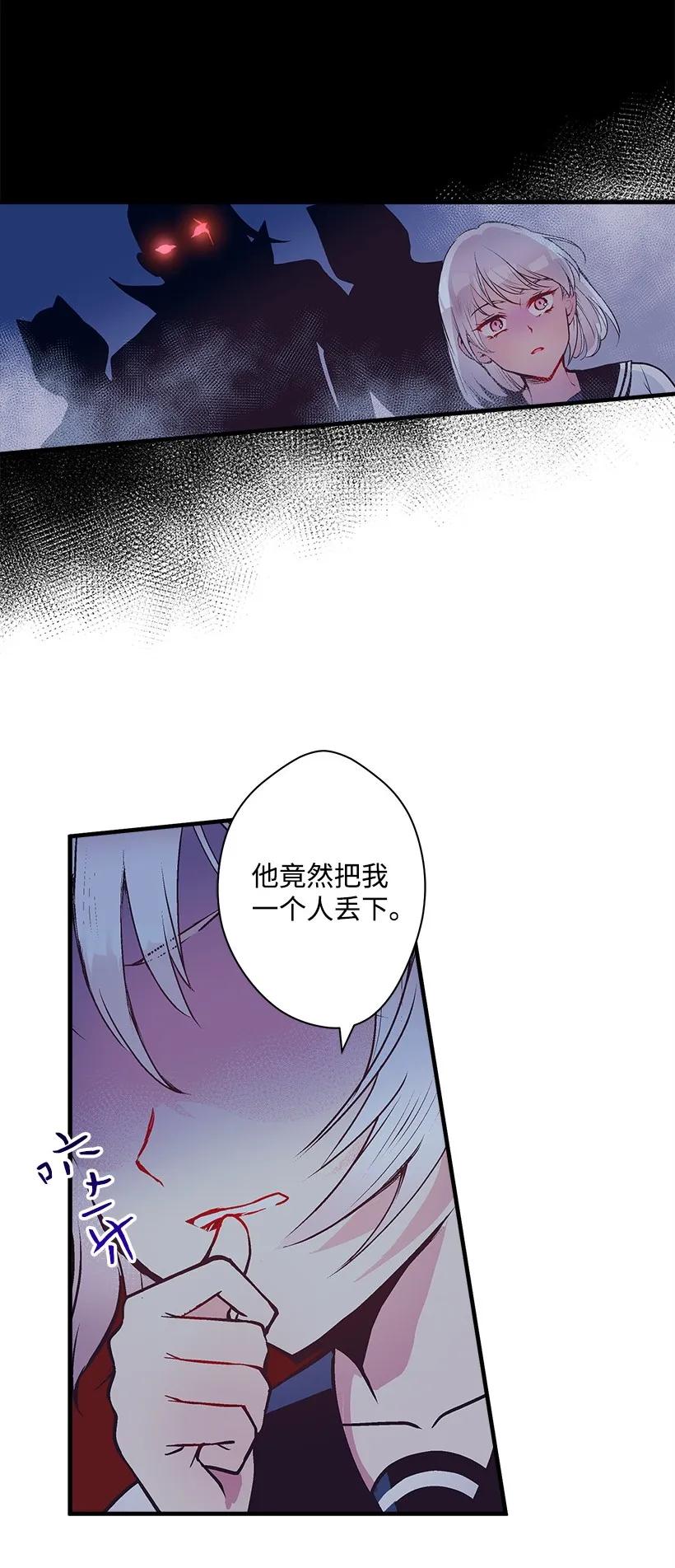 23 险境(1/2)-第23话