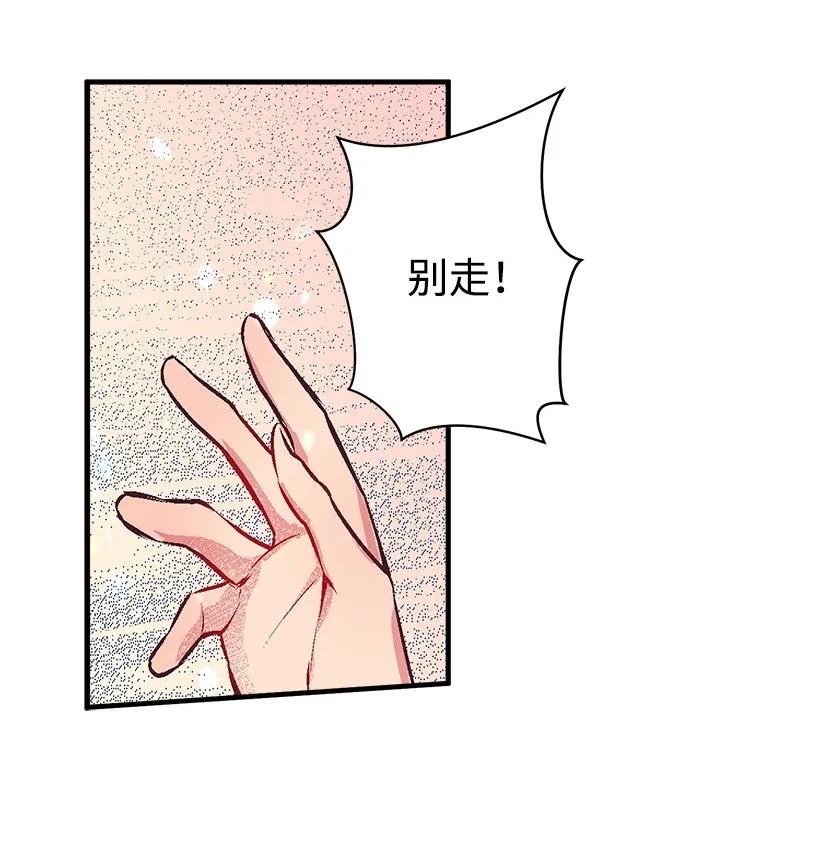 23 险境(1/2)-第23话