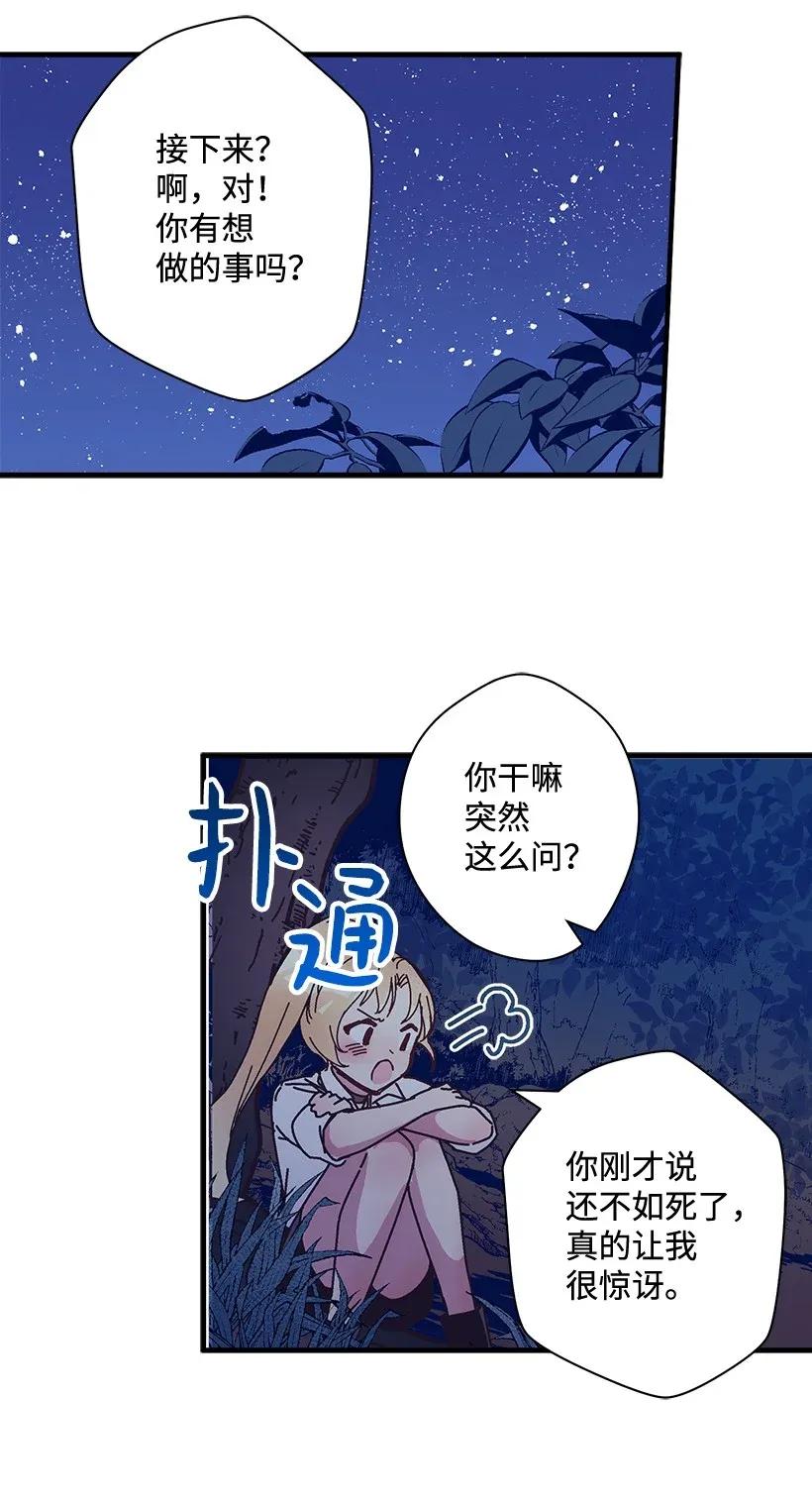 27 我帮你！(1/2)-第27话