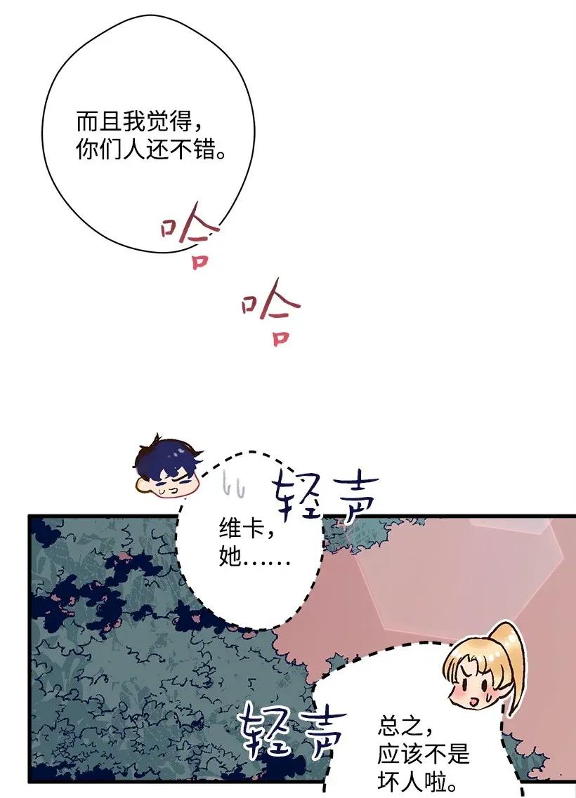 29 危险(1/2)-第29话