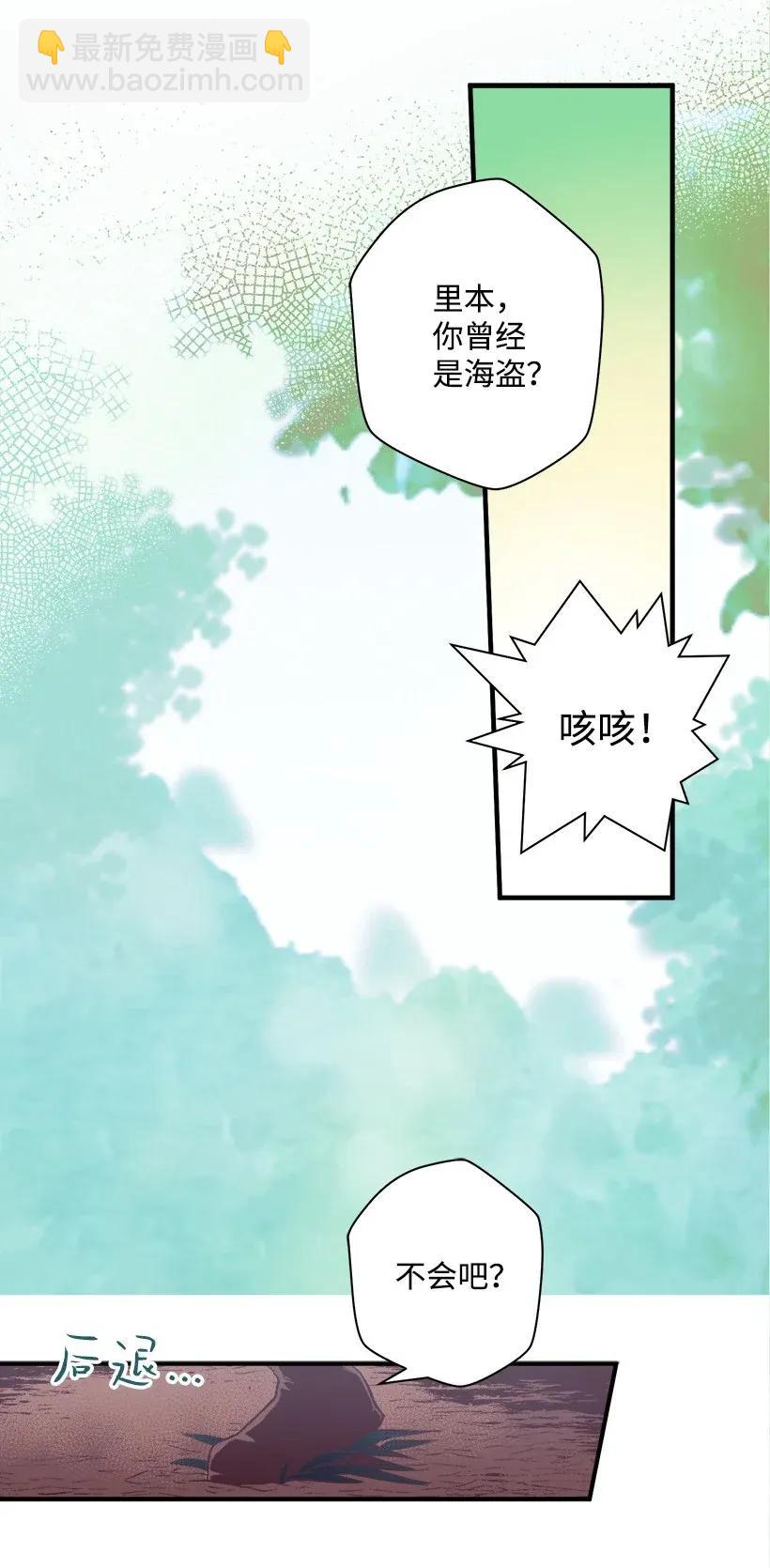 29 危险(1/2)-第29话