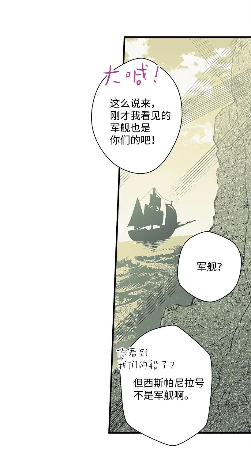 29 危险(1/2)-第29话