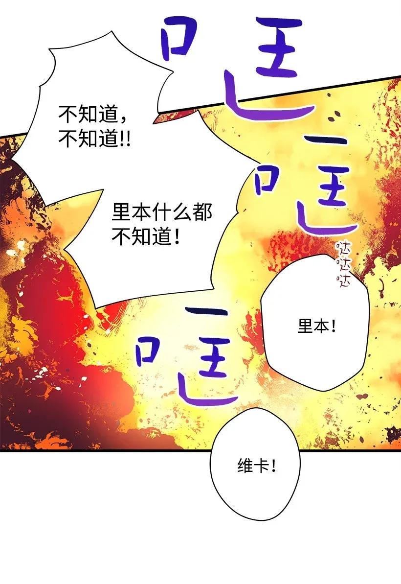 29 危险(1/2)-第29话