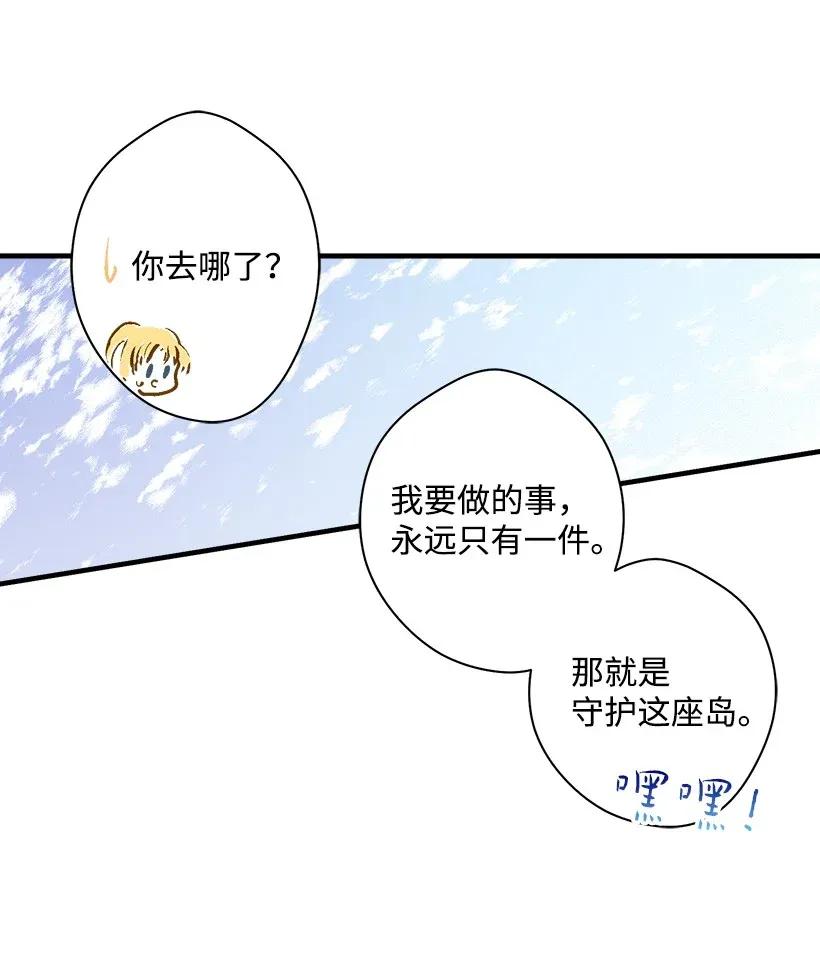 29 危险(1/2)-第29话