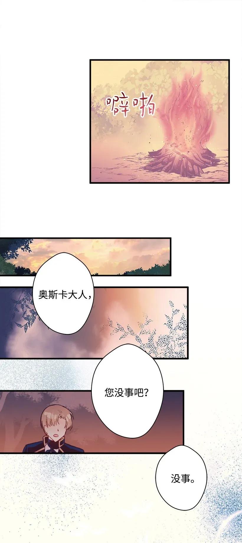 29 危险(1/2)-第29话