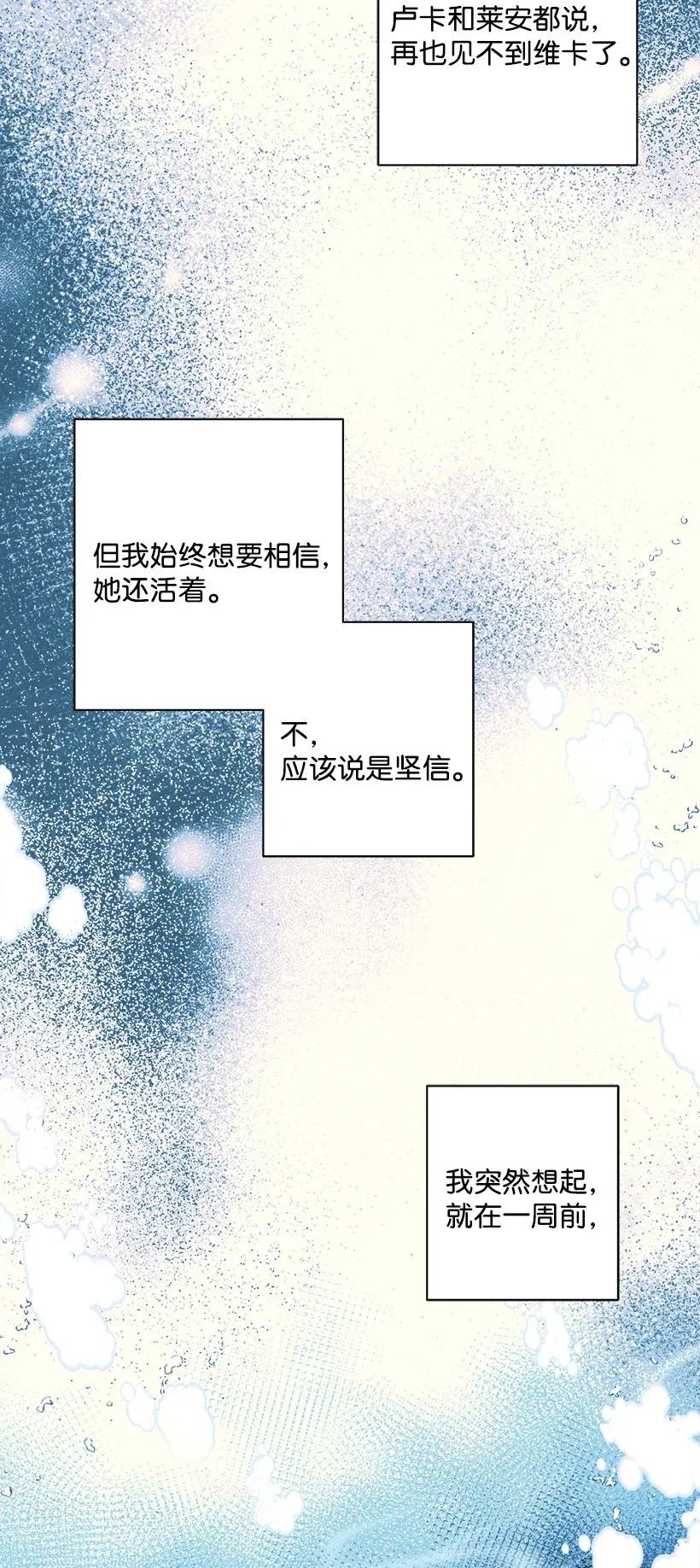 29 危险(1/2)-第29话