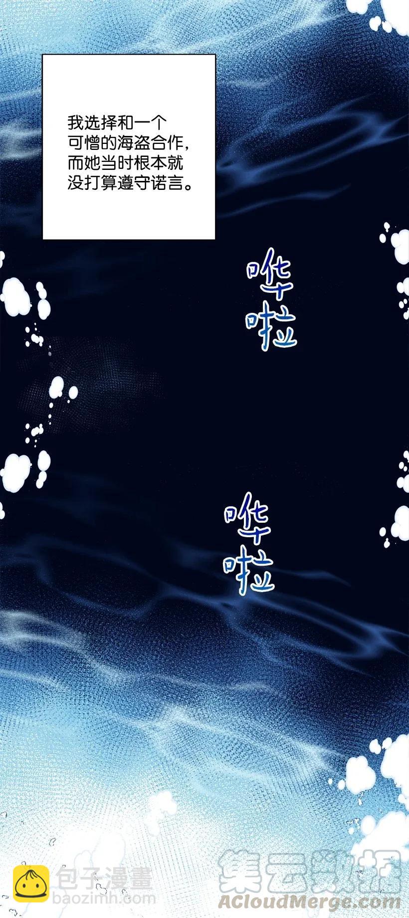 29 危险(1/2)-第29话