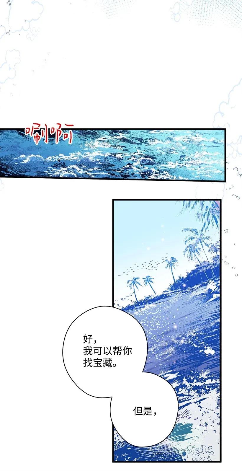 29 危险(1/2)-第29话