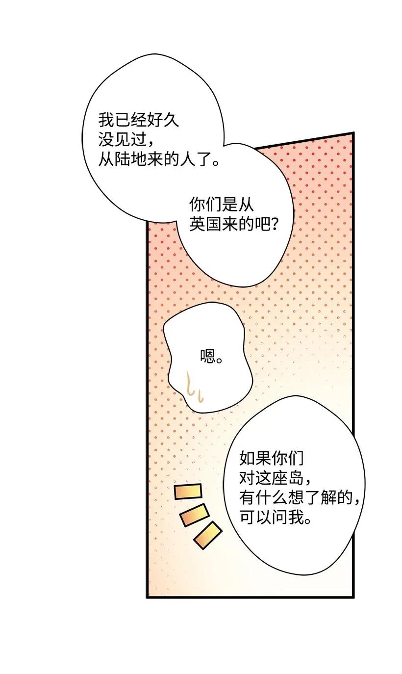 29 危险(1/2)-第29话