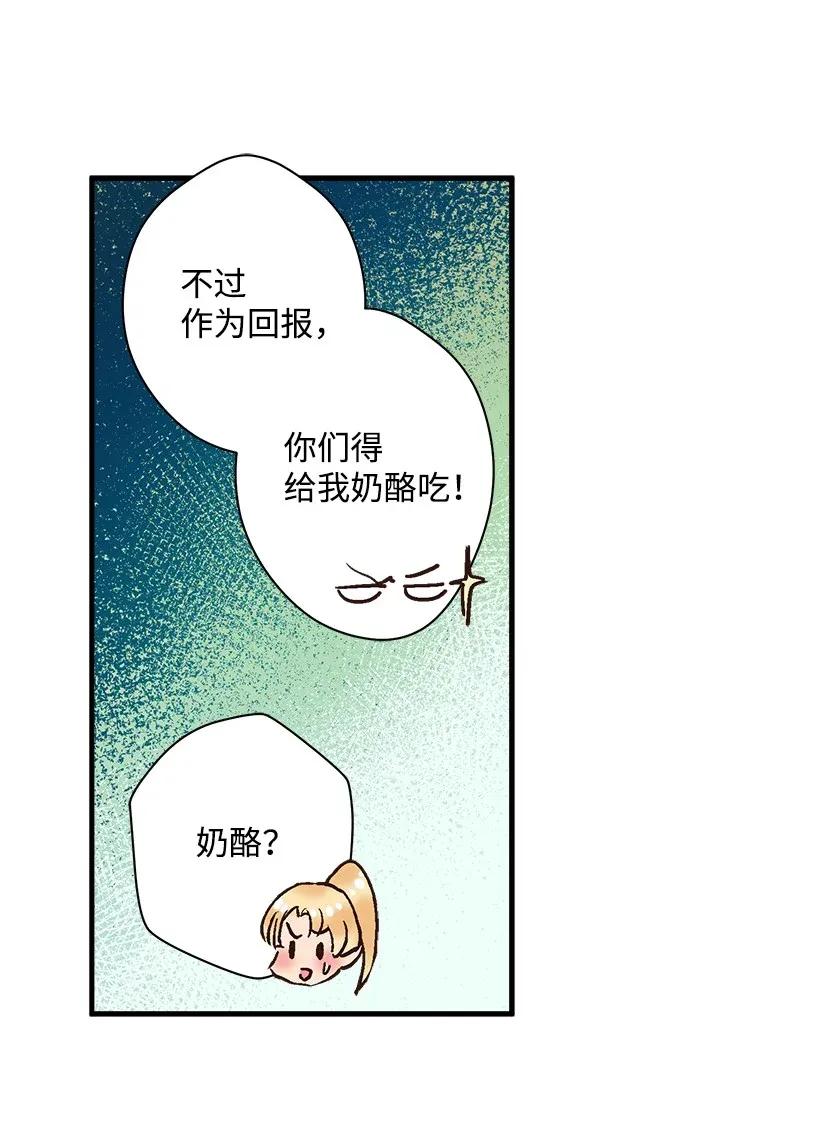 29 危险(1/2)-第29话