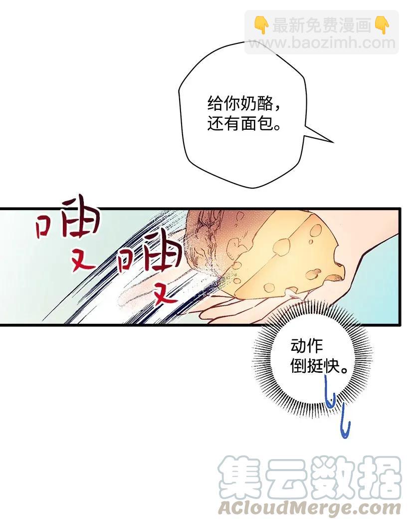 29 危险(1/2)-第29话