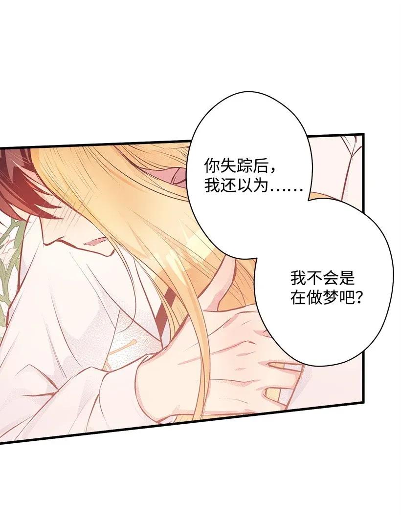 33 我好想你！(1/2)-第33话
