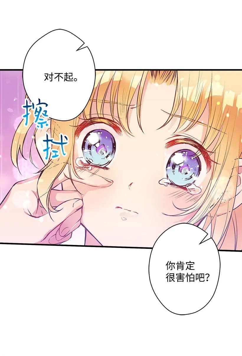 33 我好想你！(1/2)-第33话