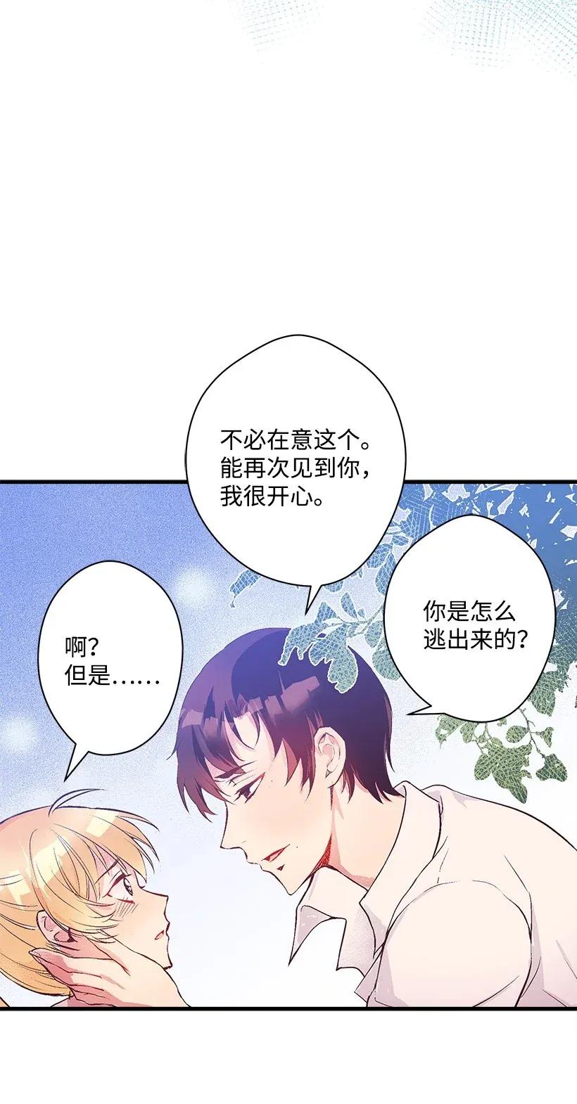 33 我好想你！(1/2)-第33话