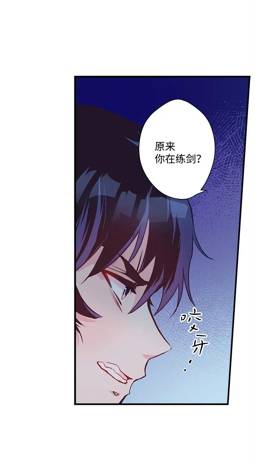 35 在意(1/2)-第35话