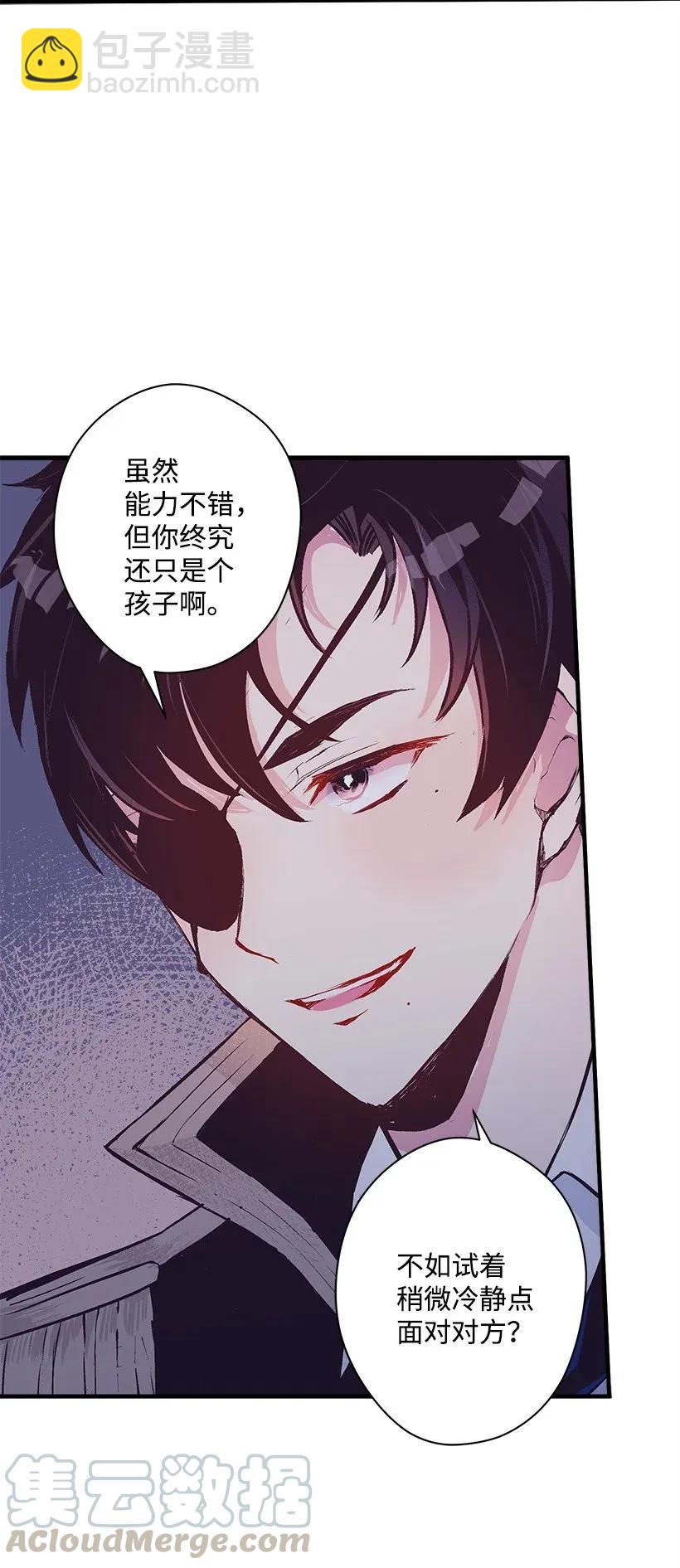 35 在意(1/2)-第35话