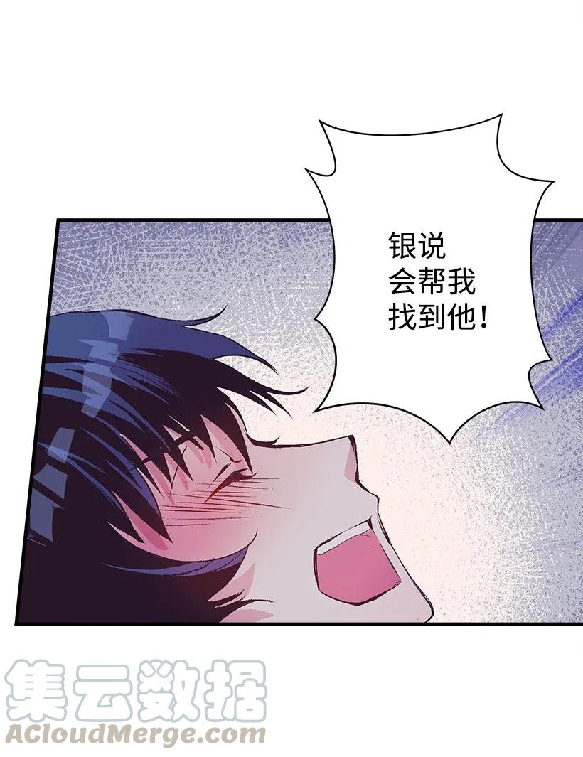 35 在意(1/2)-第35话