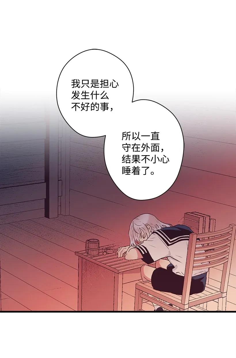37 无法入睡(1/3)-第37话