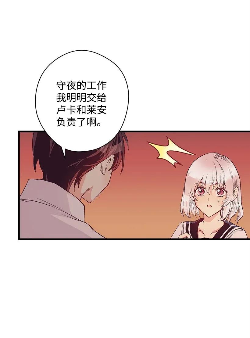 37 无法入睡(1/3)-第37话