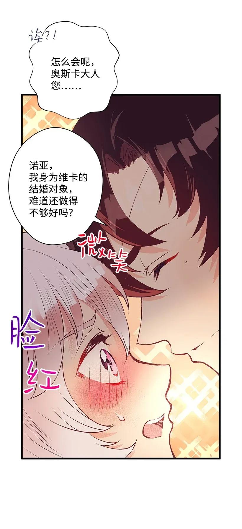 37 无法入睡(1/3)-第37话