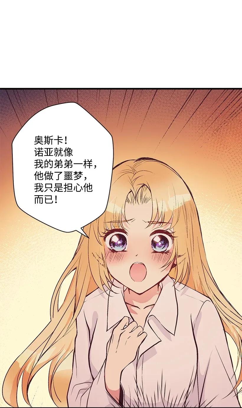 37 无法入睡(1/3)-第37话