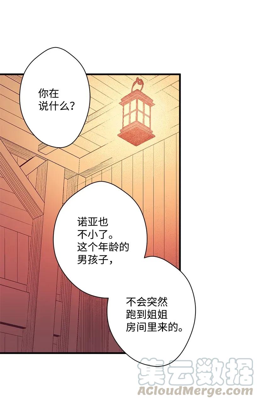 37 无法入睡(1/3)-第37话