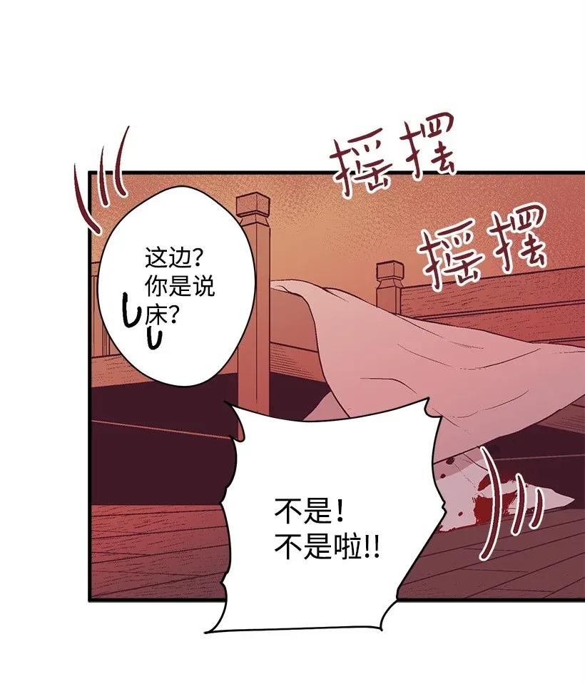 37 无法入睡(1/3)-第37话