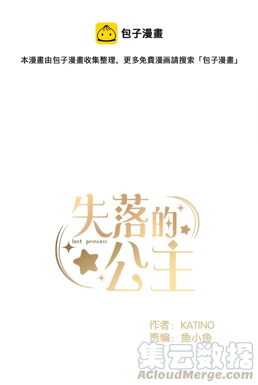 39 暂时休战(1/2)-第39话