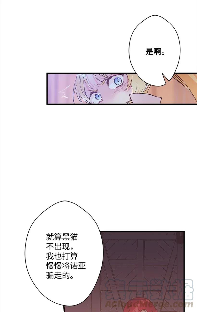 39 暂时休战(1/2)-第39话