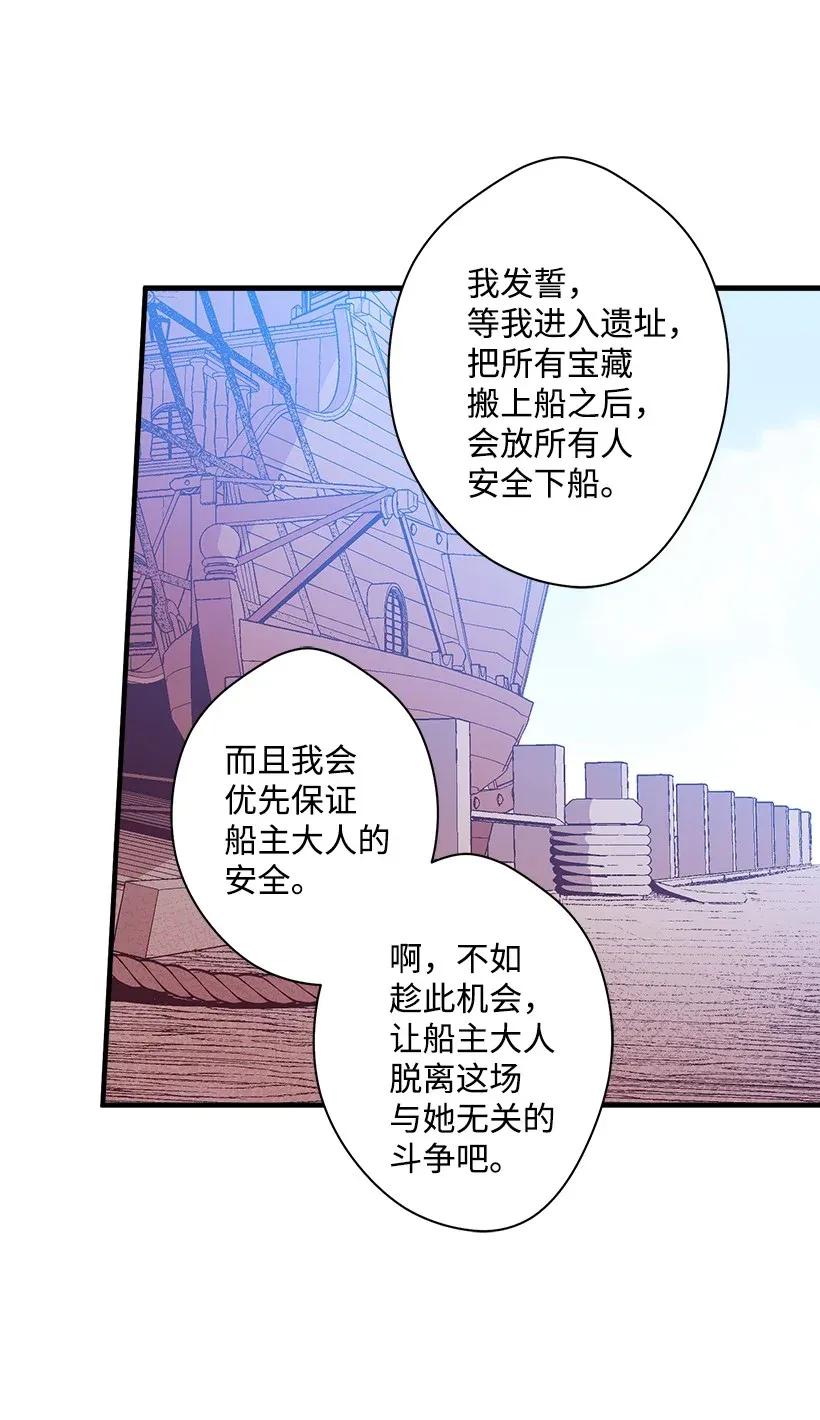39 暂时休战(1/2)-第39话