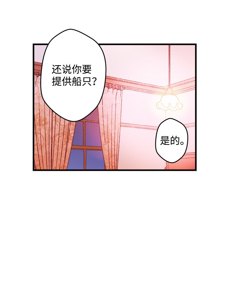 05 能出海吗？-第5话