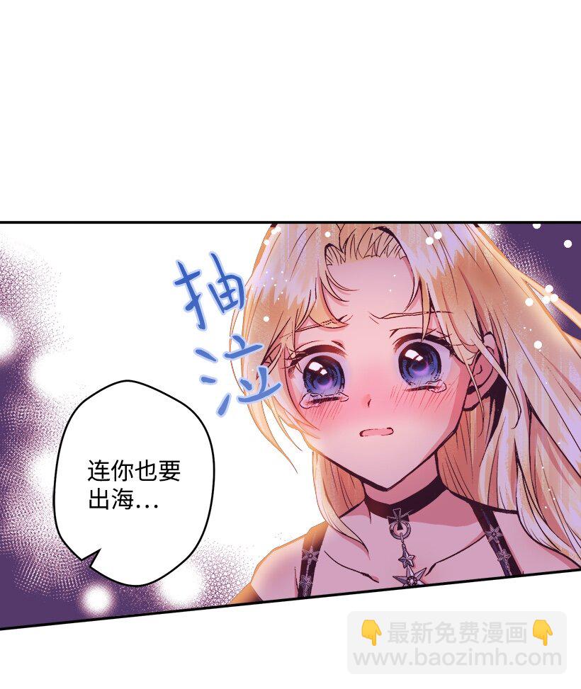 05 能出海吗？-第5话