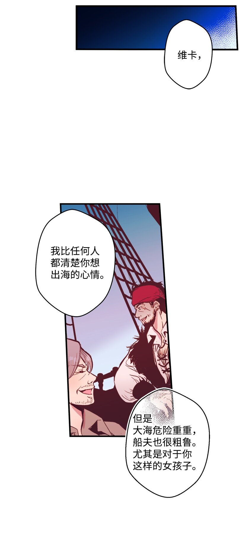 05 能出海吗？-第5话
