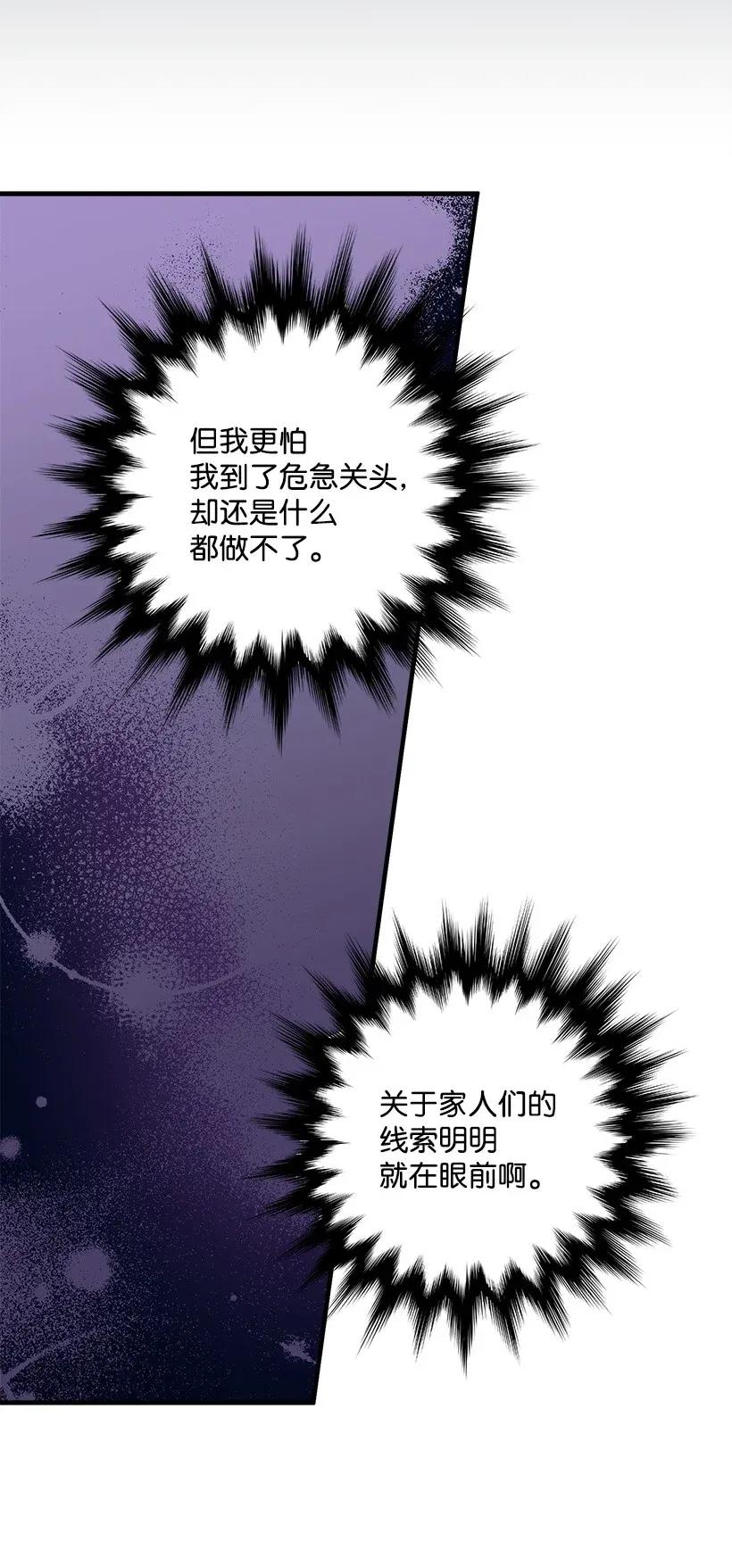 43 痛苦(1/2)-第43话